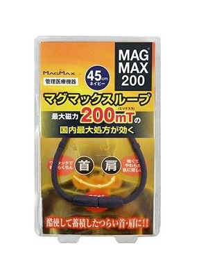 УСИЛЕННОЕ магнитное ожерелье MAGMAX LOOP / 200 мТл (темно-синее, 45 cм) 